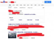 杭州不锈钢管厂上线三月百度收录